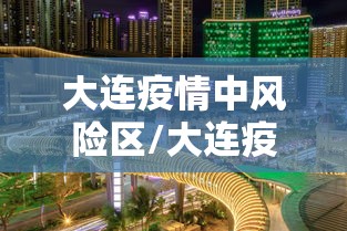 玩家实测火神大厅是不是有挂吗确实是有挂的 玩家实测火神大厅是不是有挂吗确实是有挂的