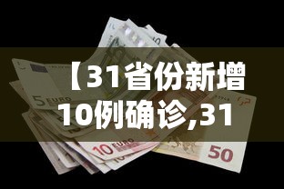 辅助教程分享“天天贵阳可以开挂吗”详细辅助