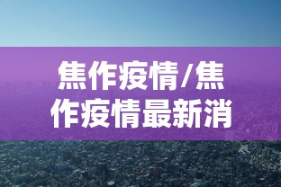 英国发布防疫措施/英国启动新一轮防疫措施
