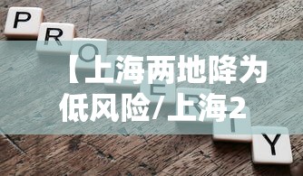 科普一下新三哥玩怎么能赢原来有挂 科普一下新三哥玩怎么能赢原来有挂