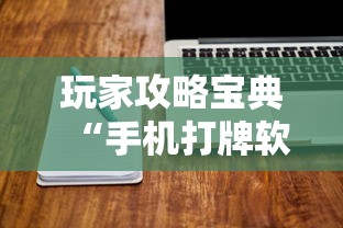 科普一下米兰专用辅助器可以开挂
