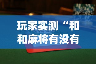 玩家实测渔乐岛有挂吗其实是有挂开挂神器 玩家实测渔乐岛有挂吗其实是有挂开挂神器