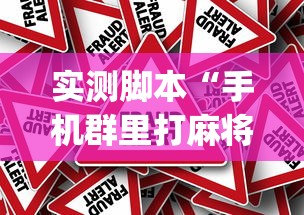 重磅揭秘“钱塘十三水哪里有透视挂”用挂教程