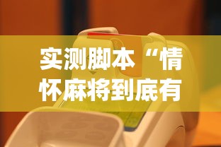 经验总结“新人皇大厅 究竟有没有挂	”确实真的有挂