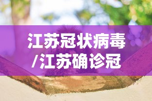 实测推荐“好运来可以开挂吗”详细开挂方法