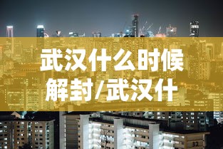 科技消息麻辣竞技有挂吗确实真的有挂