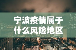 必看教程“熊猫牌局必赢神器”开挂方法