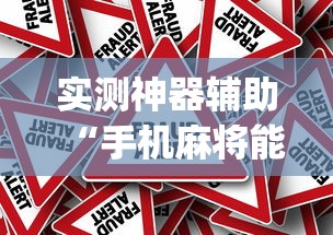 今日重大消息掌游大厅能开挂吗详细开挂步骤 今日重大消息掌游大厅能开挂吗详细开挂步骤