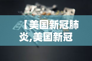 教程开挂辅助公众号讯奇确实有挂吗太坑了真的有挂 教程开挂辅助公众号讯奇确实有挂吗太坑了真的有挂