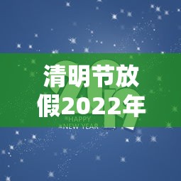 限时分享“四喜互娱有挂吗	”其实确实有挂