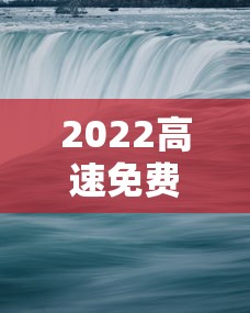 重磅通报“趣乐真的可以开挂吗”原来可以开挂