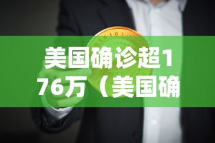 大家普及一下牛魔王怎么一直输原来真有挂 大家普及一下牛魔王怎么一直输原来真有挂