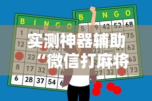 今日重大消息“点点四川长牌其实可以开挂事实上确实有挂 今日重大消息“点点四川长牌其实可以开挂事实上确实有挂