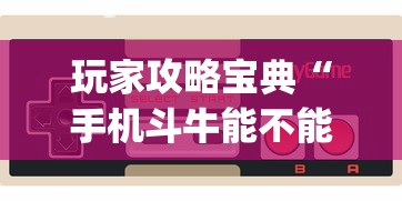 辅助教程分享“微乐四川麻将的确可以开挂”开挂详细方法