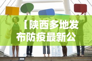 【扬州最新疫情/扬州最新疫情最新消息】