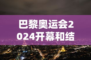 教程开挂辅助新圣游是不是有挂吗详细分享步骤 教程开挂辅助新圣游是不是有挂吗详细分享步骤