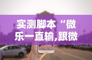 今日科技“西南九九有透视挂吗	”可以辅助