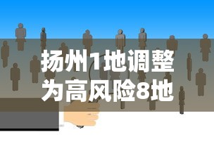 湖南邵阳疫情最新情况:湖南邵阳最新消息 湖南邵阳疫情最新情况:湖南邵阳最新消息
