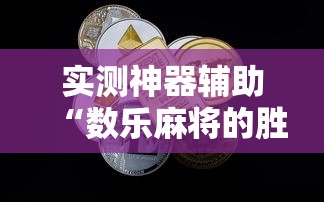 重磅通报“亲友圈真的能用挂吗”真可以装挂