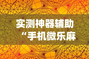 玩家必看“四喜互娱有没有挂事实上确实有挂 玩家必看“四喜互娱有没有挂事实上确实有挂