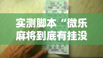 每日科技“朋友圈有挂吗专用软件”详细开挂教程