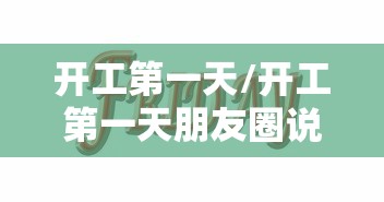 推荐一款“安心游戏怎么能用开挂	”确实是有挂的
