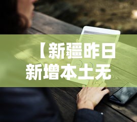 推荐一款“丽水跑得快可以开挂吗有挂的”解密透视猫腻