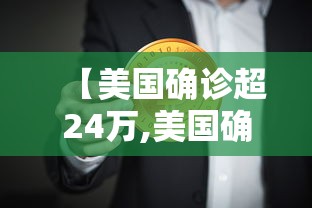 每日科技“新蜜瓜怎么装挂”的确有挂