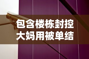 辅助教程“!可南微乐麻将有挂吗	”(原来真的有挂)