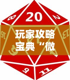 最新消息“沪乐麻将有挂吗专用神器”确实能开挂 