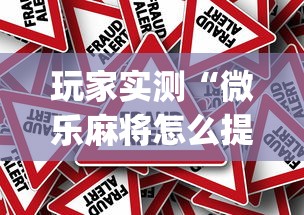重磅来袭“518新版开挂专用辅助器”玩家必备神器