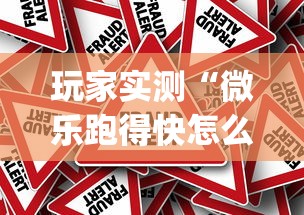 实测推荐“四喜互娱有挂吗”曝光透视猫腻
