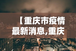 重磅通报“小南长牌有没有挂”真可以装挂