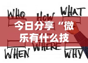 实测普及“约局互娱究竟可以开挂吗”(详细辅助脚本)