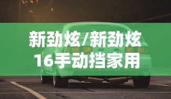 一分钟教你“乐逍遥跑胡子究竟有挂吗”开挂详细方法