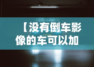 一分钟教你“小程序微乐四川麻将透视专用神器事实上确实有挂 一分钟教你“小程序微乐四川麻将透视专用神器事实上确实有挂