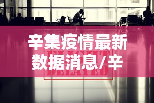 必备科技“牛魔王正厅果然可以开挂	”原来确实有挂