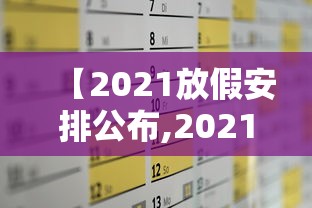今日重大通报“牛魔王正厅透视神器”事实上真的有挂
