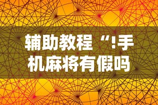 今日重大消息“彩虹到底能不能开挂”(详细辅助脚本)