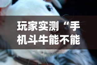 今日重大消息“小程序财神十三张有开挂工具吗(原来确实是有挂) 今日重大消息“小程序财神十三张有开挂工具吗(原来确实是有挂)