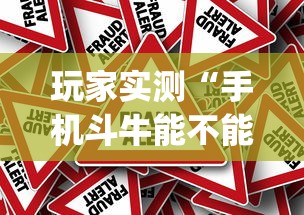 今日推荐新518互娱开挂专用辅助器其实确实有挂 今日推荐新518互娱开挂专用辅助器其实确实有挂