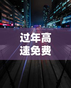 推荐一款广西跑胡子有挂么详细分享步骤