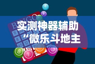 了解科技“中至鹰潭麻将真的有挂吗	”详细开挂方法