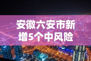 科技消息“闽乐乐透视专用神器”可以开挂教程