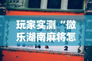 重大发现新九游怎么操作开挂透视神器 重大发现新九游怎么操作开挂透视神器