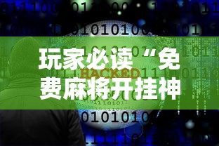 每日科技悠乐游确实可以开挂用挂教程