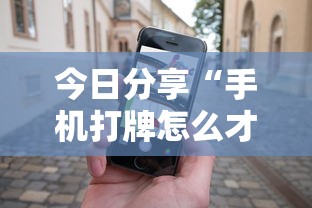 科技通报比鸡跑得快有挂吗专用神器开挂透视神器
