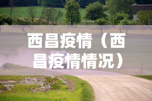 每日科技“雀神广东有挂吗的确有挂”可以辅助