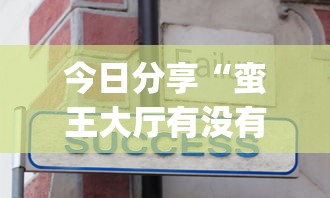推荐一款星弈黑科技原来确实有挂 推荐一款星弈黑科技原来确实有挂