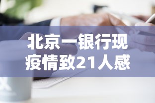 推荐一款“北海麻将能不能开挂”开挂详细教程